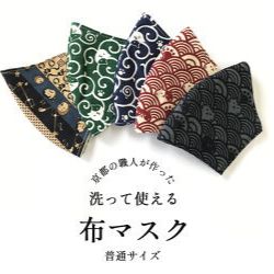 和柄マスク